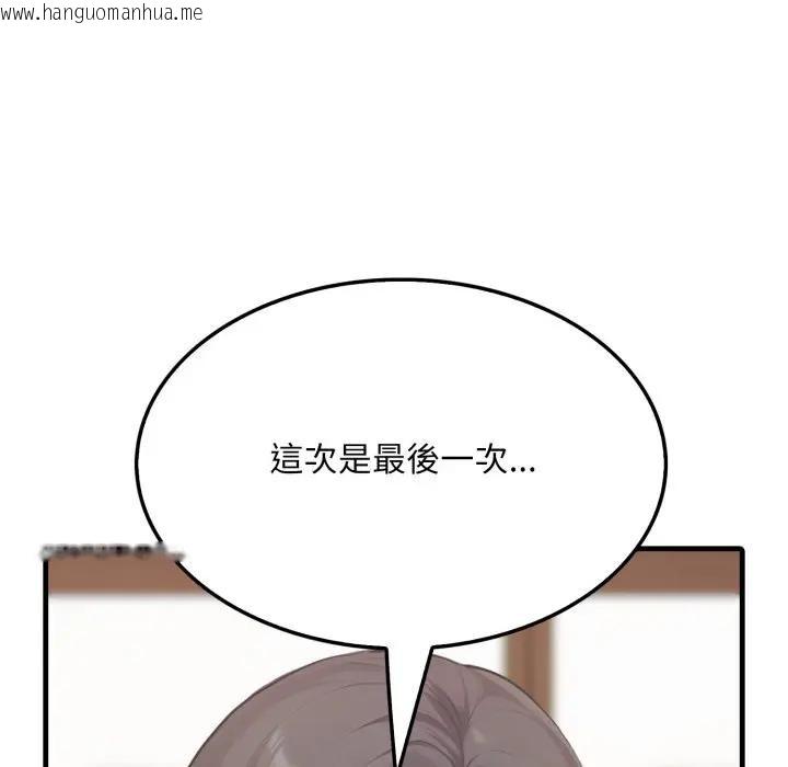 韩国漫画社区人妻的陷阱韩漫_社区人妻的陷阱-第7话在线免费阅读-韩国漫画-第20张图片