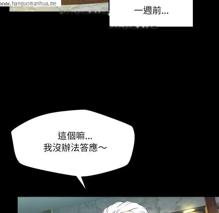 韩国漫画每日攻略计划韩漫_每日攻略计划-第1话在线免费阅读-韩国漫画-第79张图片