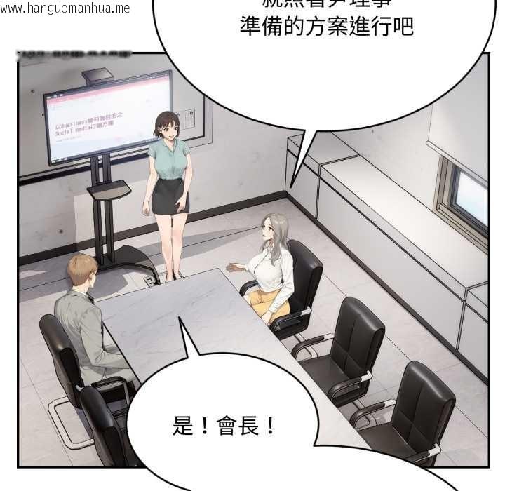 韩国漫画拒绝当花瓶韩漫_拒绝当花瓶-第10话在线免费阅读-韩国漫画-第124张图片