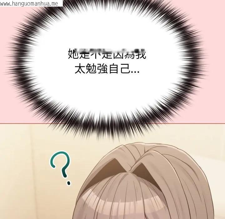 韩国漫画恋上年上的她韩漫_恋上年上的她-第28话在线免费阅读-韩国漫画-第9张图片