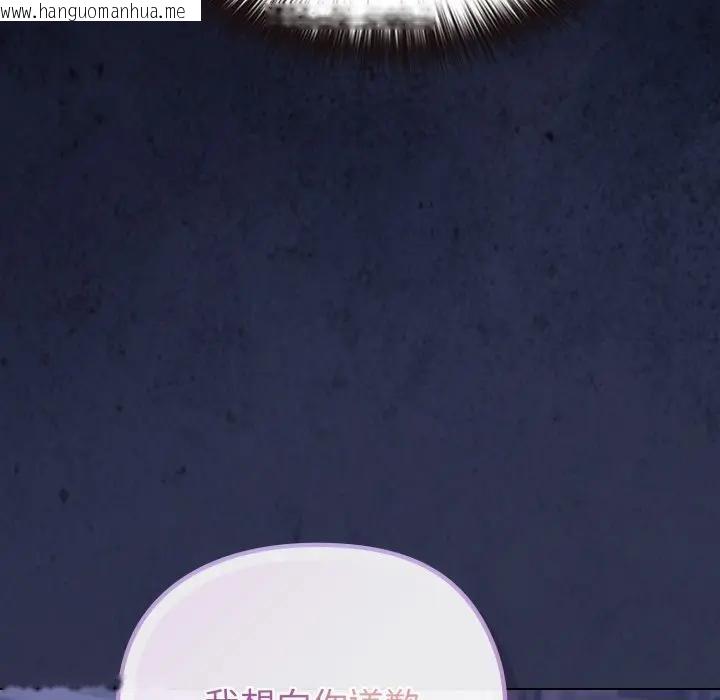 韩国漫画恋上年上的她韩漫_恋上年上的她-第39话在线免费阅读-韩国漫画-第146张图片