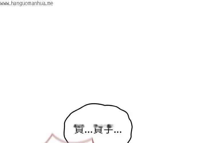 韩国漫画恋上年上的她韩漫_恋上年上的她-第10话在线免费阅读-韩国漫画-第1张图片