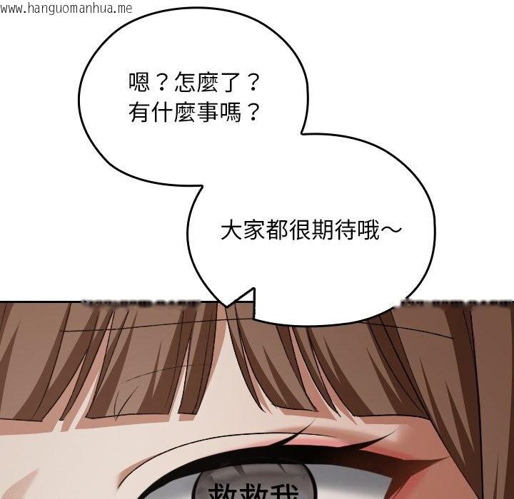韩国漫画校花的双面生活韩漫_校花的双面生活-第27话在线免费阅读-韩国漫画-第117张图片