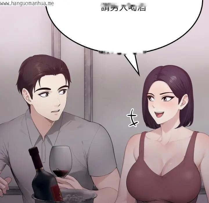 韩国漫画社区人妻的陷阱韩漫_社区人妻的陷阱-第5话在线免费阅读-韩国漫画-第172张图片