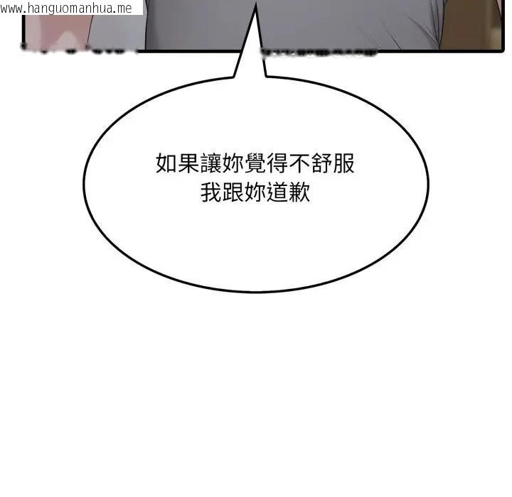 韩国漫画社区人妻的陷阱韩漫_社区人妻的陷阱-第5话在线免费阅读-韩国漫画-第94张图片