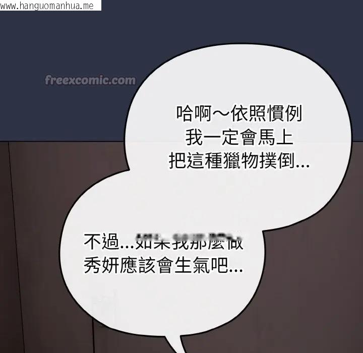 韩国漫画恋上年上的她韩漫_恋上年上的她-第23话在线免费阅读-韩国漫画-第98张图片