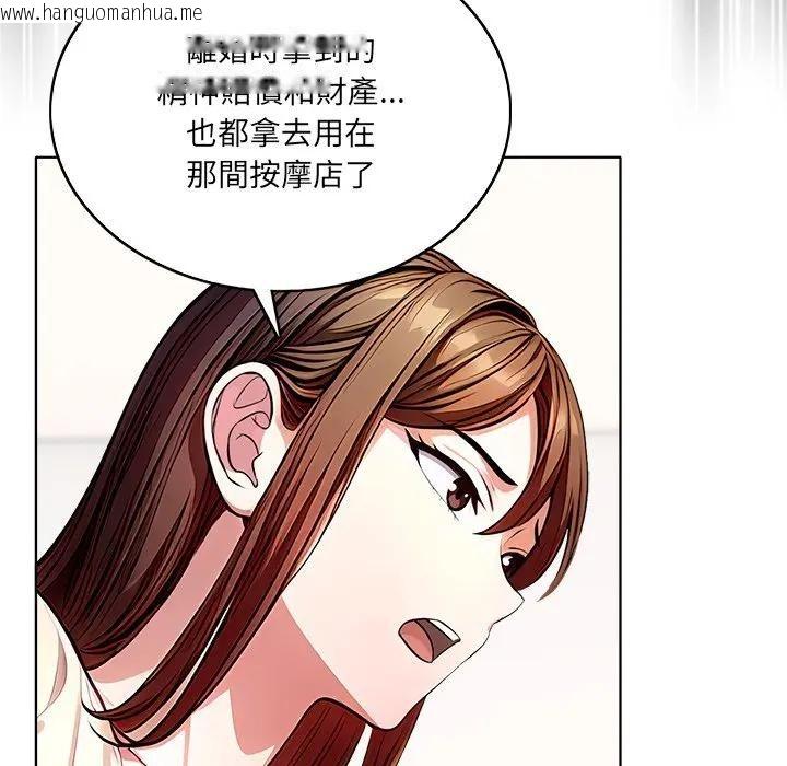 韩国漫画离婚后的成瘾咨商韩漫_离婚后的成瘾咨商-第1话在线免费阅读-韩国漫画-第26张图片