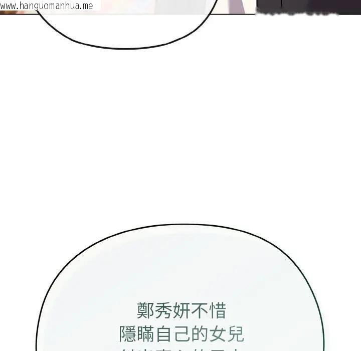 韩国漫画恋上年上的她韩漫_恋上年上的她-第21话在线免费阅读-韩国漫画-第125张图片