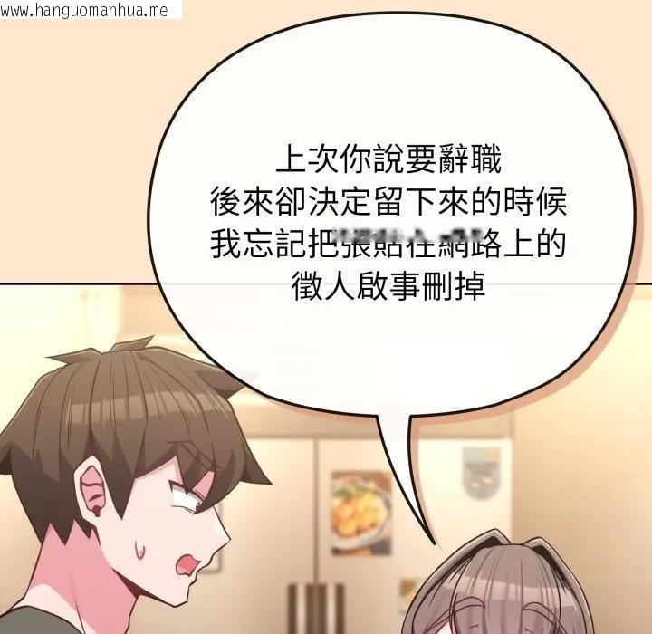 韩国漫画恋上年上的她韩漫_恋上年上的她-第39话在线免费阅读-韩国漫画-第67张图片