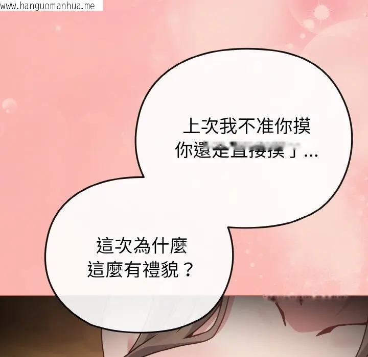 韩国漫画恋上年上的她韩漫_恋上年上的她-第19话在线免费阅读-韩国漫画-第44张图片