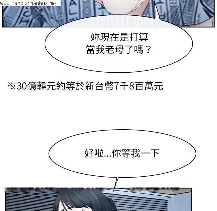 韩国漫画寻找初恋韩漫_寻找初恋-第51话在线免费阅读-韩国漫画-第49张图片
