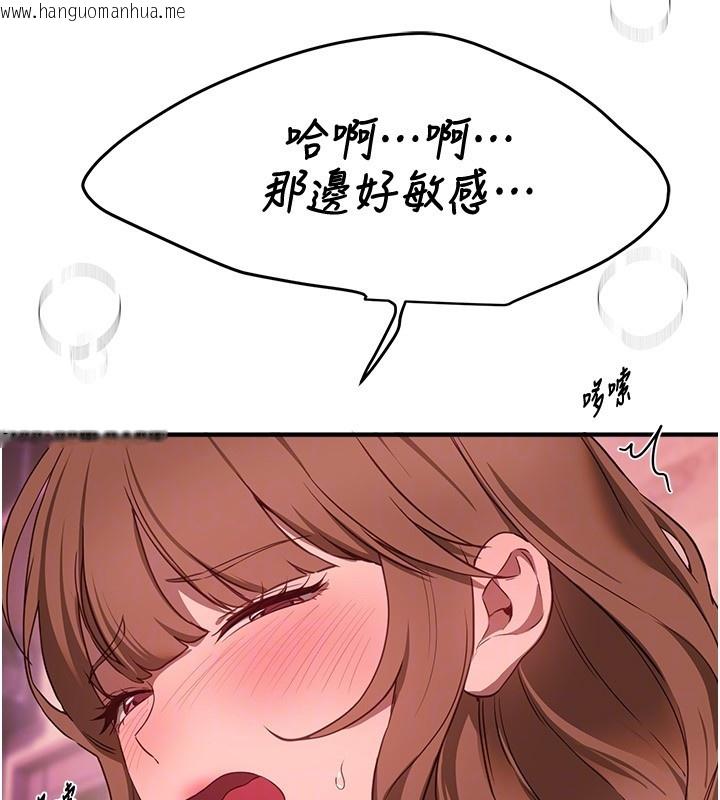 韩国漫画Beautiful-Days韩漫_Beautiful-Days-第70话-把女大生吃干抹净在线免费阅读-韩国漫画-第72张图片