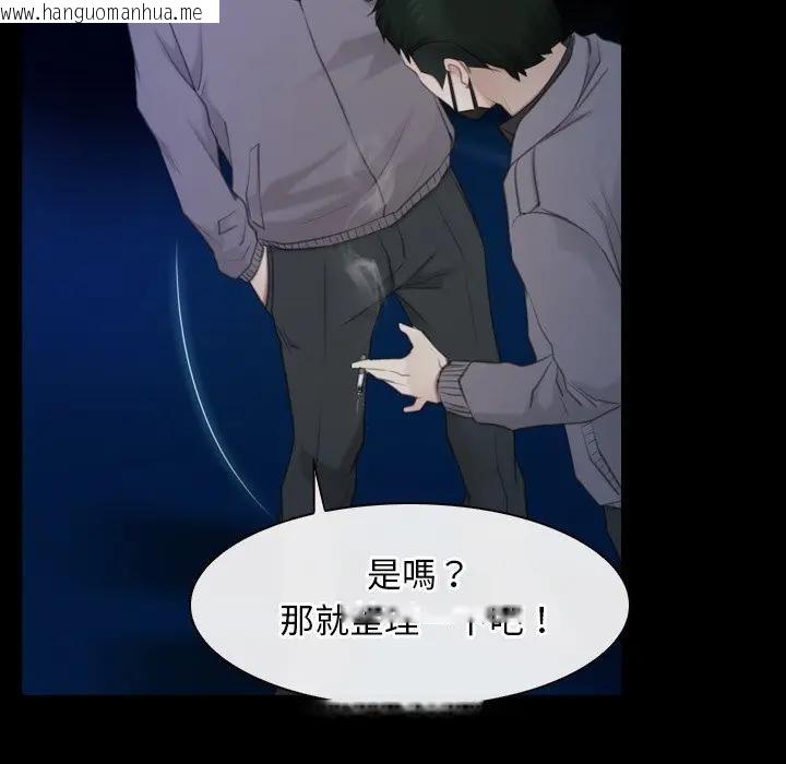 韩国漫画寻找初恋韩漫_寻找初恋-第57话在线免费阅读-韩国漫画-第35张图片