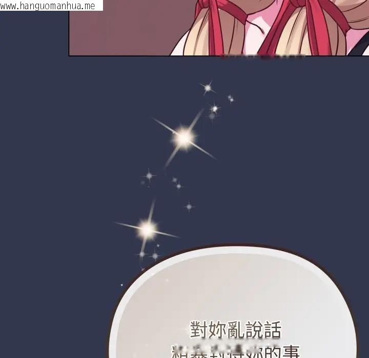 韩国漫画恋上年上的她韩漫_恋上年上的她-第39话在线免费阅读-韩国漫画-第162张图片