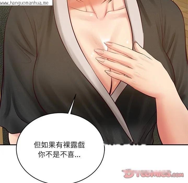 韩国漫画财阀家的女婿韩漫_财阀家的女婿-第68话在线免费阅读-韩国漫画-第138张图片