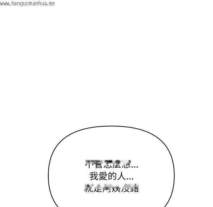 韩国漫画遇见美魔女房东韩漫_遇见美魔女房东-第22话在线免费阅读-韩国漫画-第60张图片