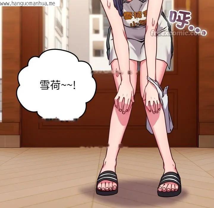 韩国漫画恋上年上的她韩漫_恋上年上的她-第13话在线免费阅读-韩国漫画-第28张图片