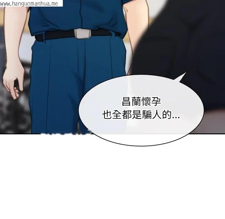 韩国漫画寻找初恋韩漫_寻找初恋-第62话在线免费阅读-韩国漫画-第116张图片