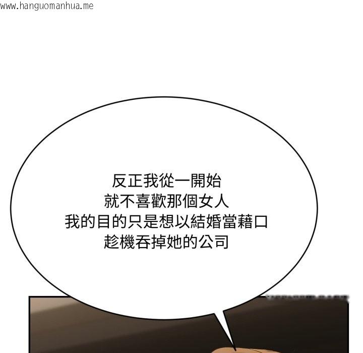 韩国漫画拒绝当花瓶韩漫_拒绝当花瓶-第14话在线免费阅读-韩国漫画-第43张图片