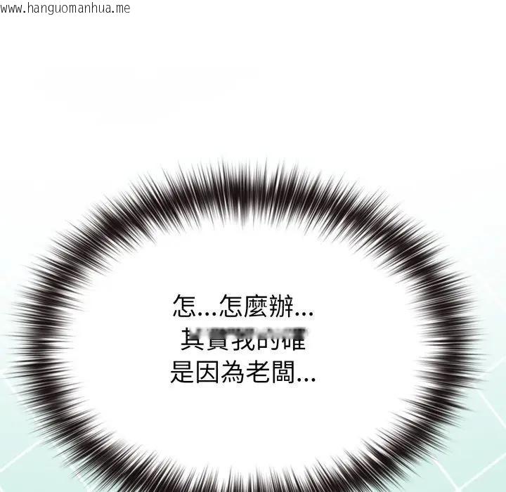 韩国漫画恋上年上的她韩漫_恋上年上的她-第32话在线免费阅读-韩国漫画-第90张图片