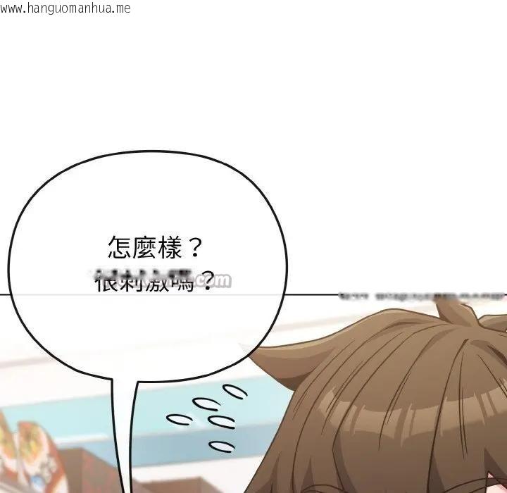 韩国漫画恋上年上的她韩漫_恋上年上的她-第21话在线免费阅读-韩国漫画-第98张图片