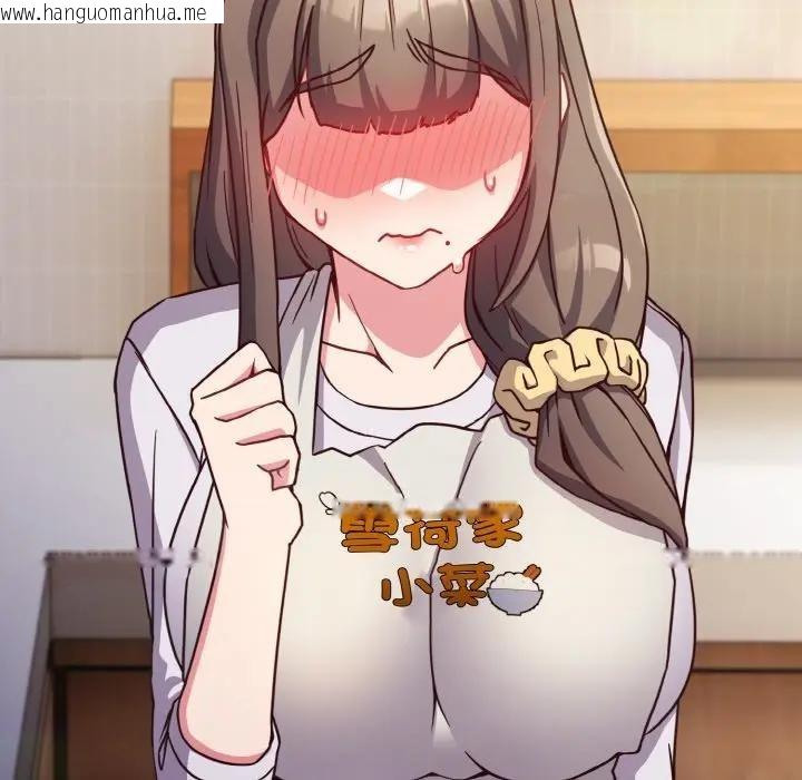 韩国漫画恋上年上的她韩漫_恋上年上的她-第9话在线免费阅读-韩国漫画-第125张图片