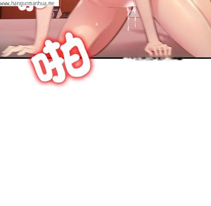 韩国漫画遇见美魔女房东韩漫_遇见美魔女房东-第19话在线免费阅读-韩国漫画-第102张图片