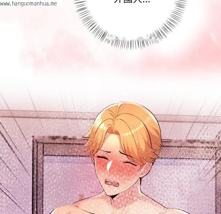 韩国漫画遇见美魔女房东韩漫_遇见美魔女房东-第4话在线免费阅读-韩国漫画-第131张图片