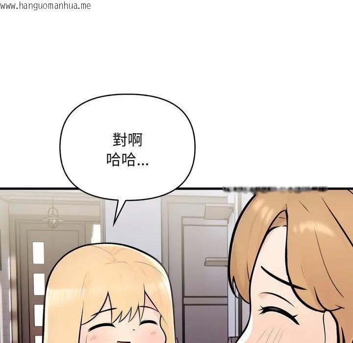 韩国漫画遇见美魔女房东韩漫_遇见美魔女房东-第4话在线免费阅读-韩国漫画-第127张图片