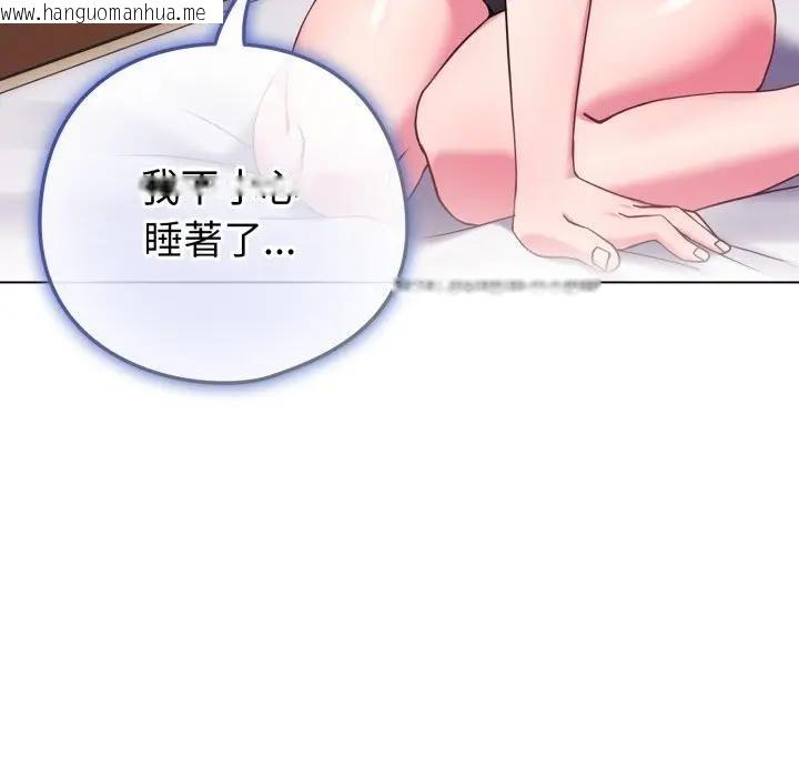 韩国漫画恋上年上的她韩漫_恋上年上的她-第46话在线免费阅读-韩国漫画-第144张图片