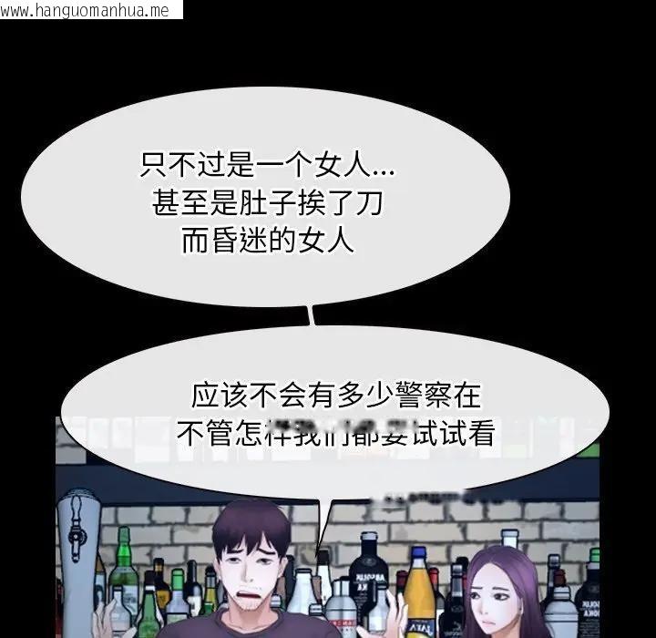 韩国漫画寻找初恋韩漫_寻找初恋-第49话在线免费阅读-韩国漫画-第25张图片