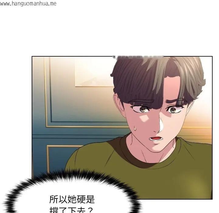 韩国漫画每日攻略计划韩漫_每日攻略计划-第18话在线免费阅读-韩国漫画-第92张图片