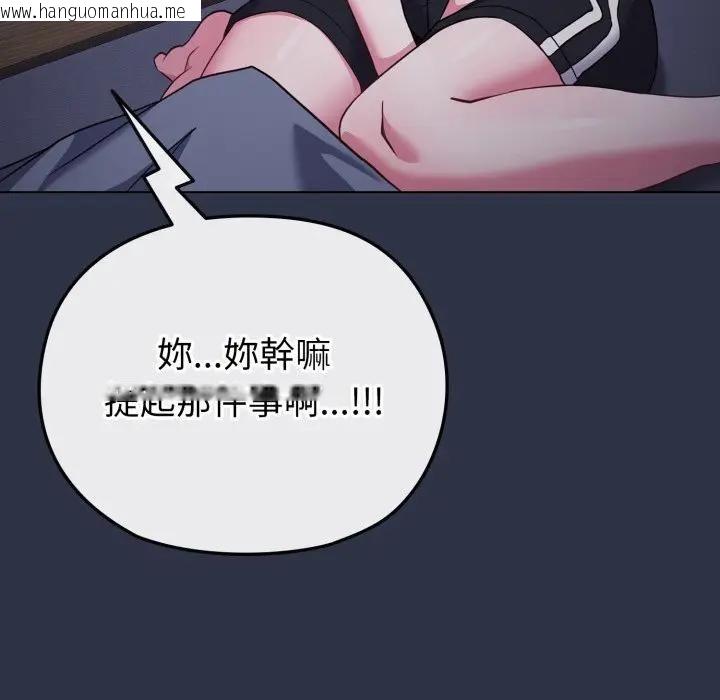 韩国漫画恋上年上的她韩漫_恋上年上的她-第35话在线免费阅读-韩国漫画-第95张图片