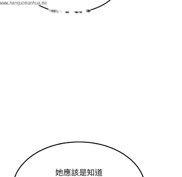 韩国漫画不顾一切爱上你韩漫_不顾一切爱上你-第10话在线免费阅读-韩国漫画-第108张图片