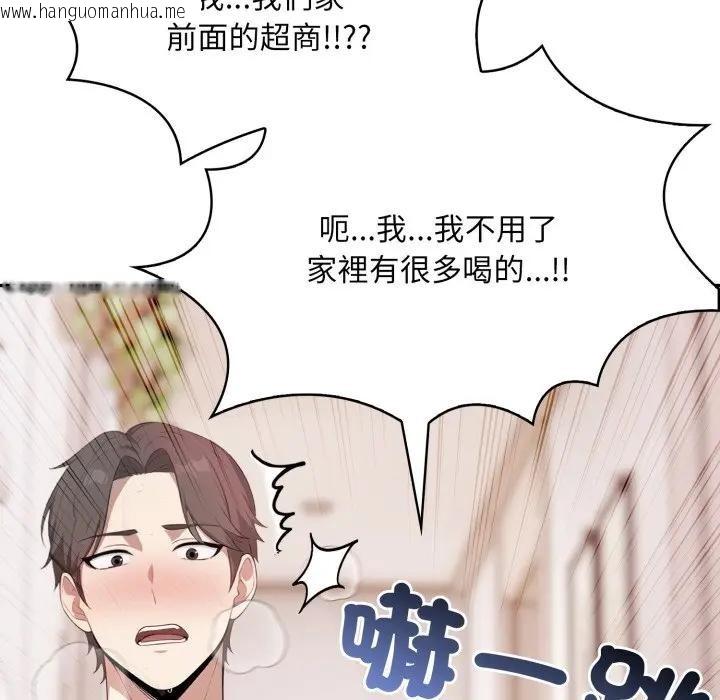 韩国漫画不顾一切爱上你韩漫_不顾一切爱上你-第3话在线免费阅读-韩国漫画-第137张图片