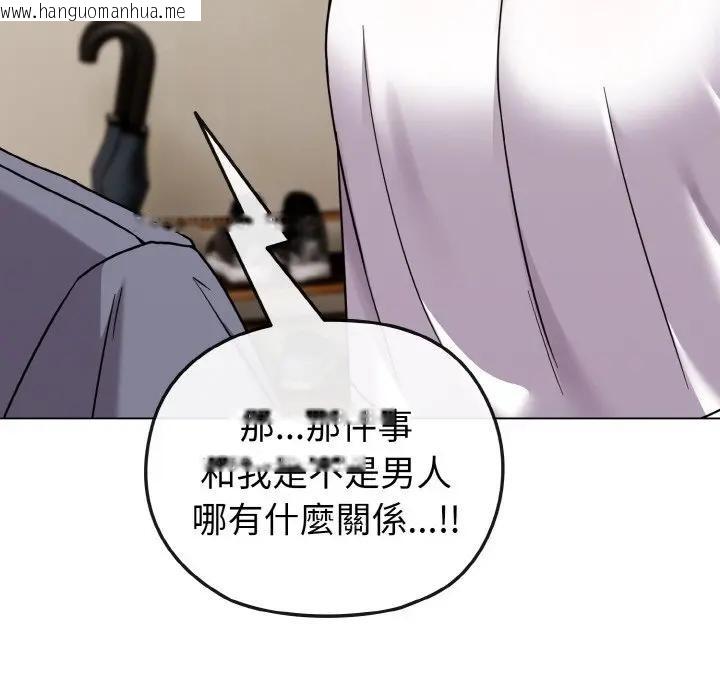 韩国漫画恋上年上的她韩漫_恋上年上的她-第16话在线免费阅读-韩国漫画-第117张图片