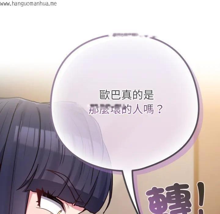 韩国漫画恋上年上的她韩漫_恋上年上的她-第41话在线免费阅读-韩国漫画-第40张图片