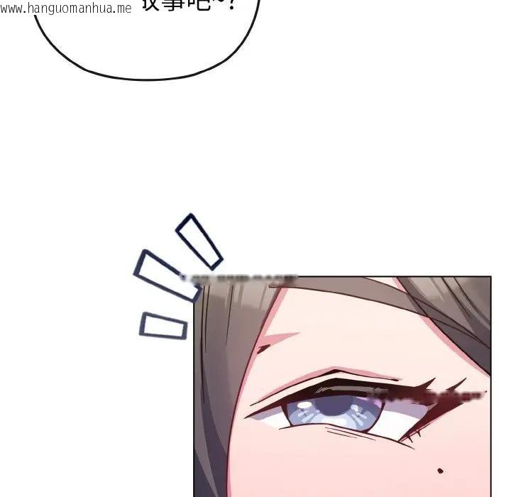 韩国漫画恋上年上的她韩漫_恋上年上的她-第22话在线免费阅读-韩国漫画-第86张图片