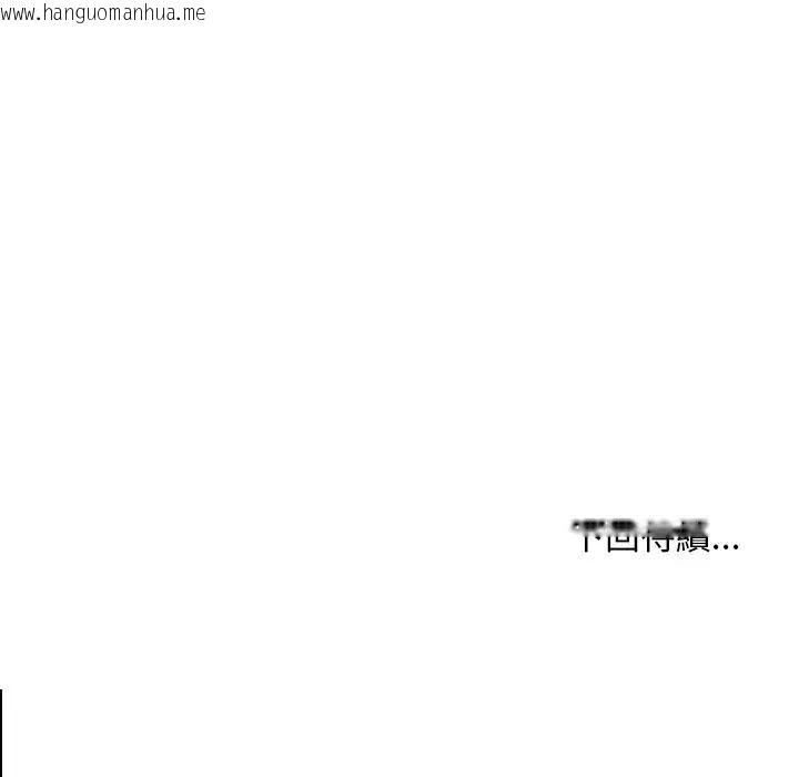 韩国漫画寻找初恋韩漫_寻找初恋-第61话在线免费阅读-韩国漫画-第135张图片