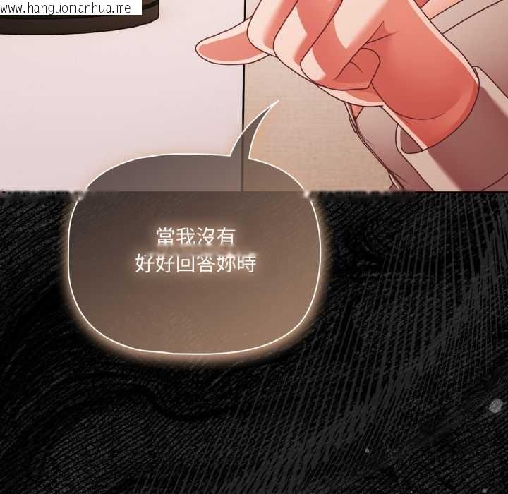 韩国漫画幸福来得太突然/突然成为公寓管理员韩漫_幸福来得太突然/突然成为公寓管理员-第62话在线免费阅读-韩国漫画-第117张图片