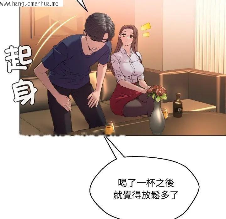 韩国漫画每日攻略计划韩漫_每日攻略计划-第4话在线免费阅读-韩国漫画-第59张图片