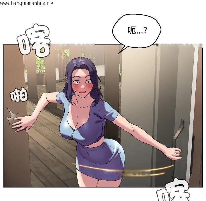 韩国漫画每日攻略计划韩漫_每日攻略计划-第13话在线免费阅读-韩国漫画-第89张图片