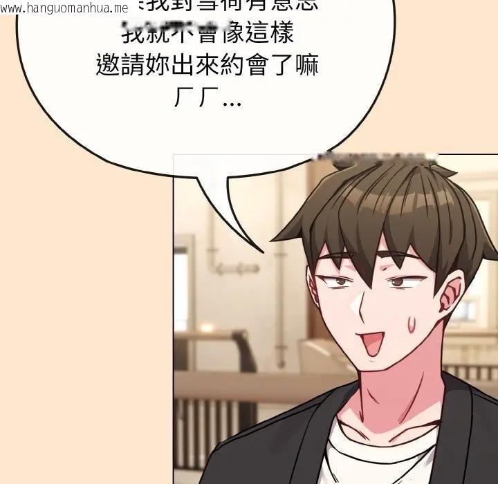 韩国漫画恋上年上的她韩漫_恋上年上的她-第18话在线免费阅读-韩国漫画-第178张图片