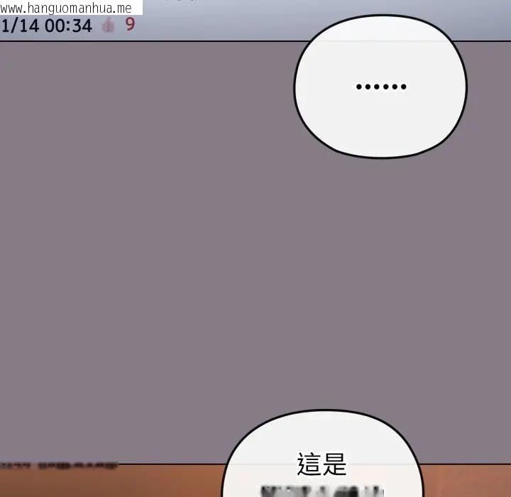 韩国漫画恋上年上的她韩漫_恋上年上的她-第11话在线免费阅读-韩国漫画-第108张图片