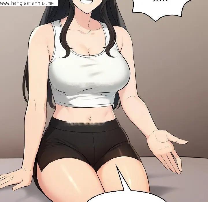 韩国漫画遇见美魔女房东韩漫_遇见美魔女房东-第15话在线免费阅读-韩国漫画-第107张图片