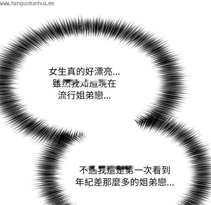 韩国漫画不顾一切爱上你韩漫_不顾一切爱上你-第6话在线免费阅读-韩国漫画-第100张图片