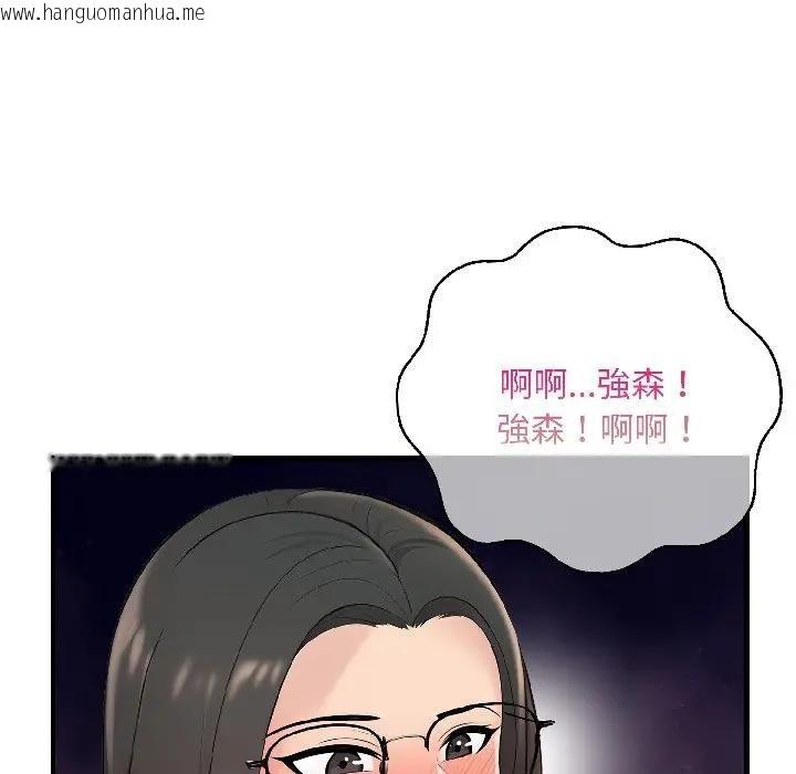 韩国漫画遇见美魔女房东韩漫_遇见美魔女房东-第13话在线免费阅读-韩国漫画-第122张图片