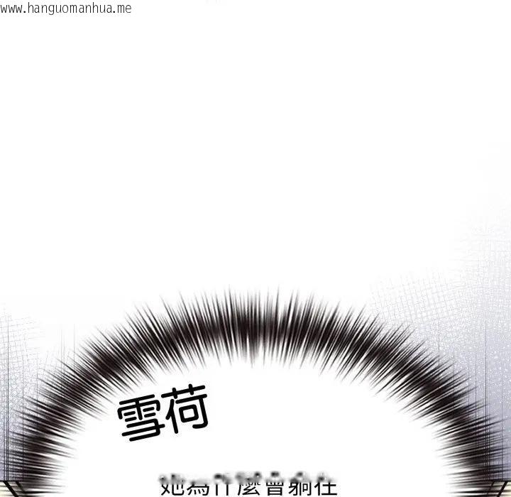 韩国漫画恋上年上的她韩漫_恋上年上的她-第29话在线免费阅读-韩国漫画-第103张图片