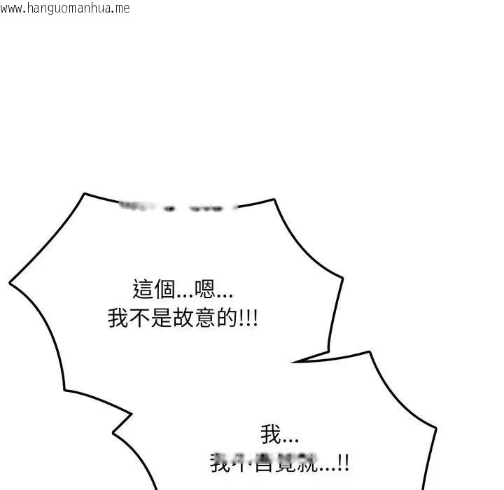 韩国漫画不顾一切爱上你韩漫_不顾一切爱上你-第2话在线免费阅读-韩国漫画-第19张图片