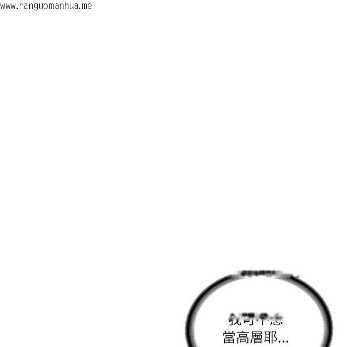 韩国漫画财阀家的女婿韩漫_财阀家的女婿-第67话在线免费阅读-韩国漫画-第92张图片